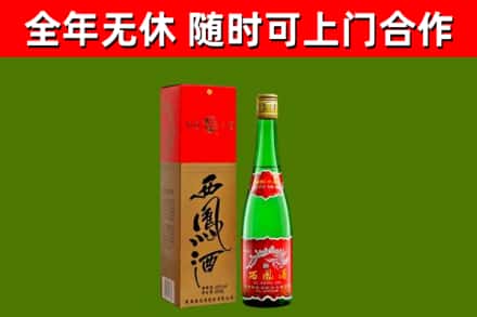 微山烟酒回收西凤酒绿.jpg