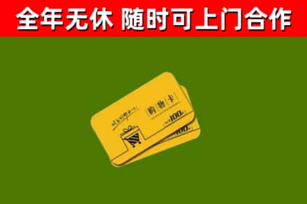 微山烟酒回收购物卡.jpg